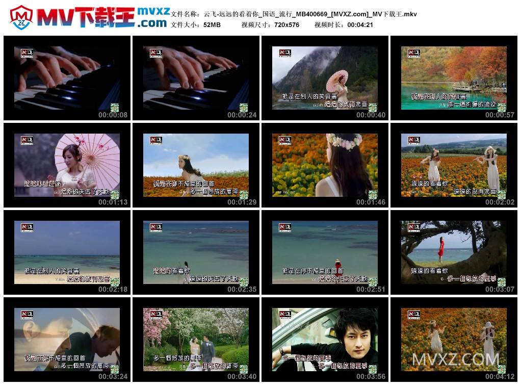 云飞-远远的看着你_国语_流行_MB400669
